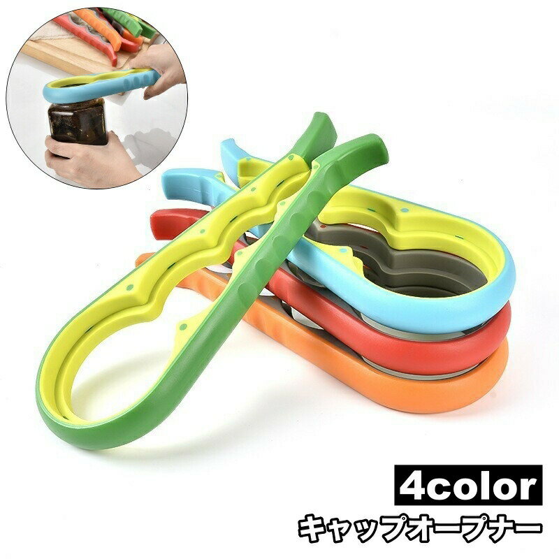 開けにくい瓶やペットボトルの蓋などを開けるオープナーです。滑りにくく握りやすいグリップタイプ◎ 【サイズについて】画像をご参照ください。 【カラーについて】生産ロットにより柄の出方や色の濃淡が異なる場合がございます。お使いのモニターや撮影時の光の加減などにより画像と実際の商品のカラーが異なる場合もございます。予告なしにカラーやデザインなどの変更がある場合もございます。 【素材について】PP、TPR