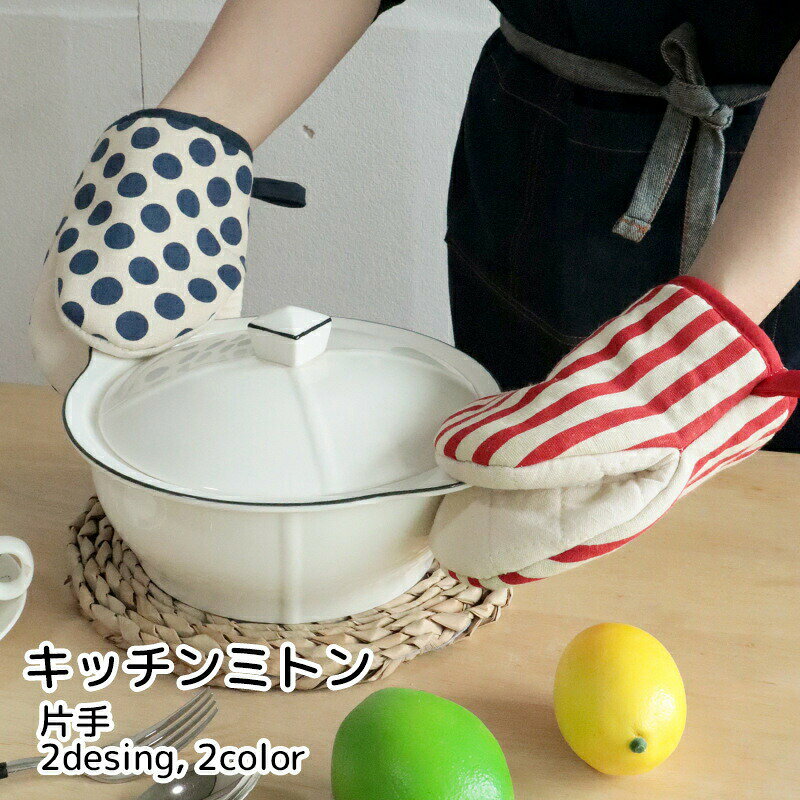楽天市場】赤 レッド（ミトン・鍋つかみ｜配膳用品・キッチン