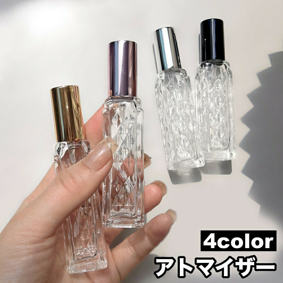 アトマイザー 詰め替え容器 13ml コスメ 香水 詰替え 持ち運び スプレー コンパクト ミニ 化粧品 旅行 トラベル ガラス 透明 おしゃれ かわいい
