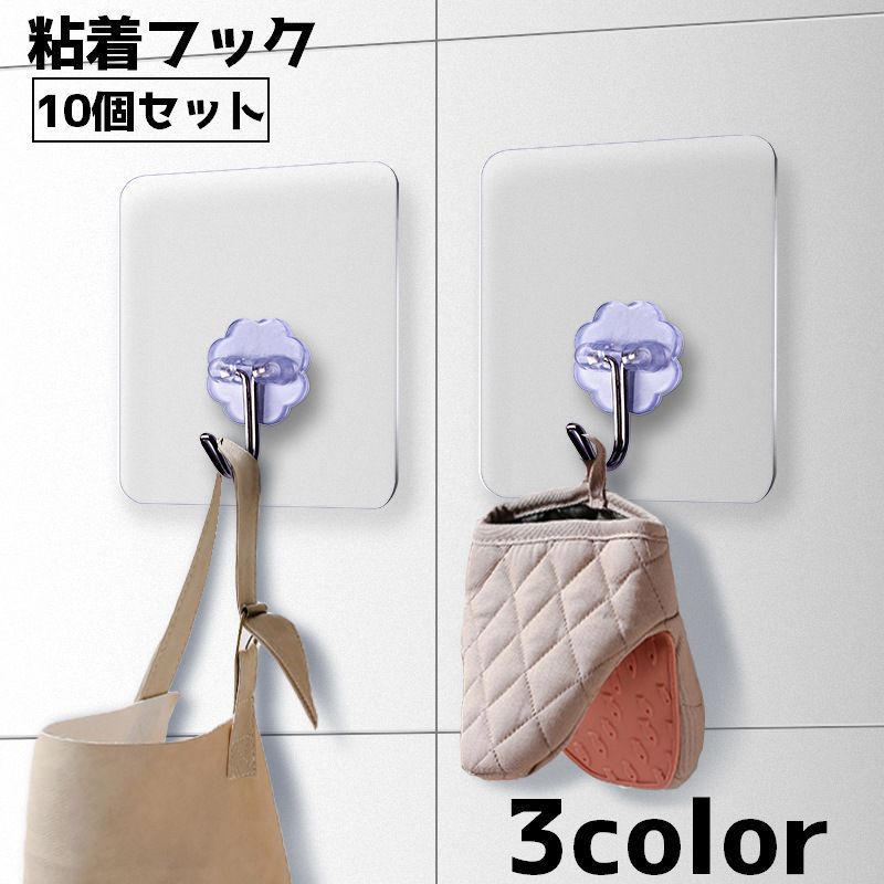 壁に簡単に取り付けできる粘着フック10個セットです。 【サイズについて】画像をご参照ください。 【カラーについて】生産ロットにより柄の出方や色の濃淡が異なる場合がございます。お使いのモニターや撮影時の光の加減などにより画像と実際の商品のカラーが異なる場合もございます。予告なしにカラーやデザインなどの変更がある場合もございます。 【素材について】PVC