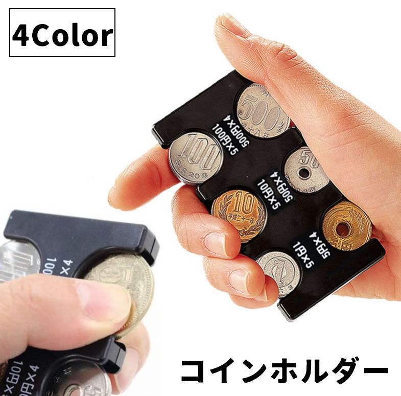 A, E, O, V - コインホルダー コインケース 単品 1個 小銭入れ 小銭ケース メンズ レディース 男女兼用 コインウォレット カラバリ豊富 コンパクト 携帯 持ち運び 片手 便利 女性用 男性用