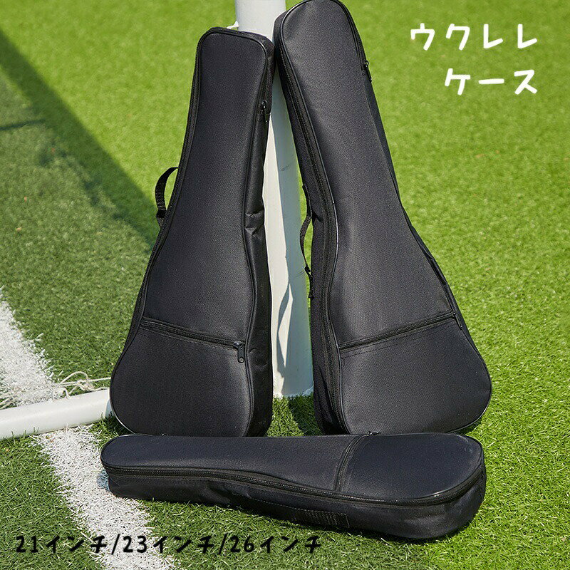 シンプルなデザインのウクレレケースです。ショルダーベルト＆持ち手がついており、持ち運びに便利◎ 【サイズについて】画像をご参照ください。 【カラーについて】生産ロットにより柄の出方や色の濃淡が異なる場合がございます。お使いのモニターや撮影時の光の加減などにより画像と実際の商品のカラーが異なる場合もございます。予告なしにカラーやデザインなどの変更がある場合もございます。