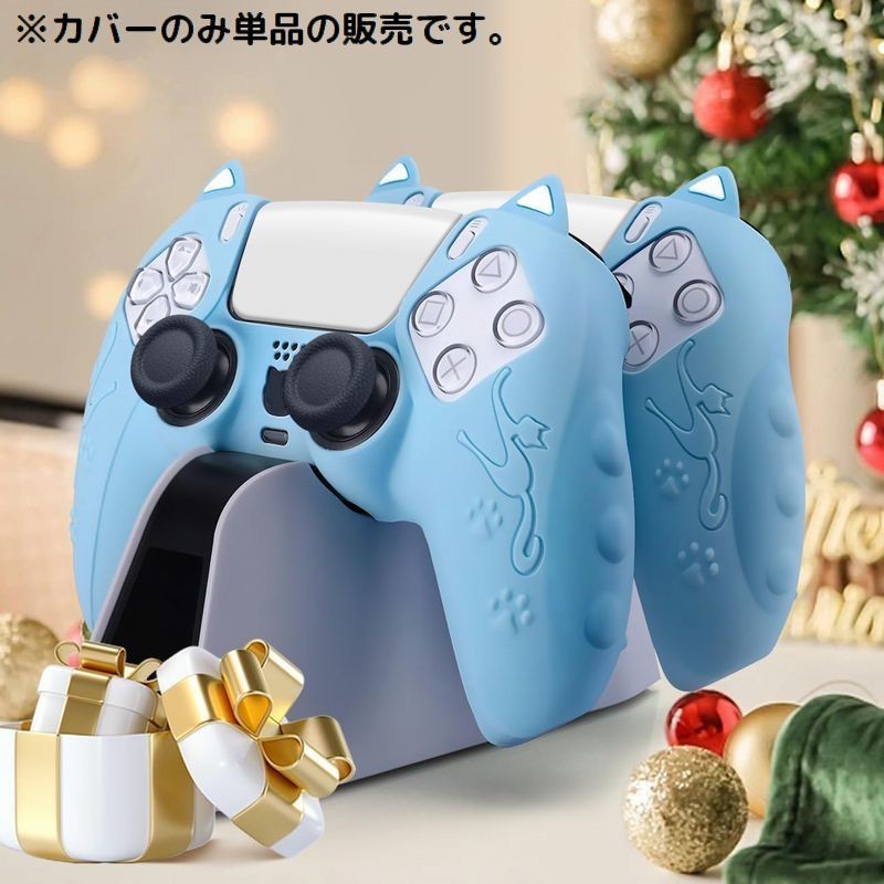 BACKYARD FAMILY 雑貨タウンのPS5コントローラー用 プレイステーション5用 プレステ5用 プロテクトカバー シリコン製 保護 滑り止め 耐衝撃 猫耳 可愛い｜アングル3