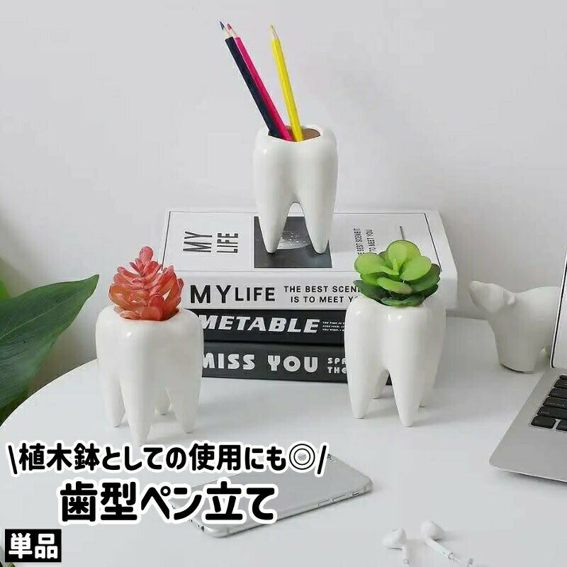 楽天市場】ペン立て 陶器 ホワイトの通販
