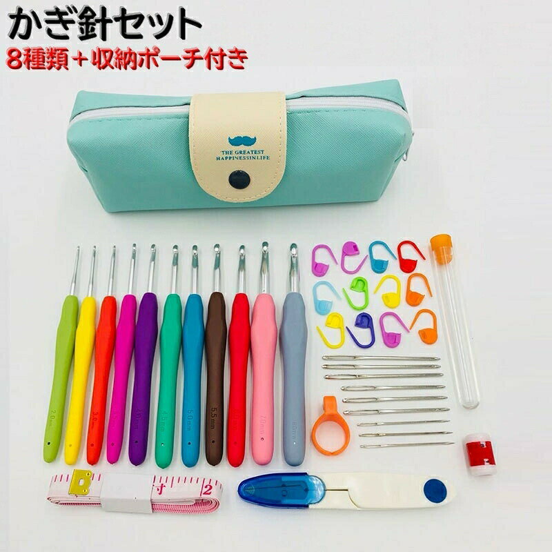 ポーチ付きの「かぎ針セット」です。これからかぎ針を始めよう♪という初心者の方にもオススメです。〜セット詳細〜・かぎ針【11本】・段数マーカー【12個】・閉じ針【大3×中3×小3】・閉じ針ケース【1個】・指ぬき【1個】・メジャー【1個】・ハサミ【1個】・段数カウンター【1個】　 【サイズについて】画像をご参照ください。 【カラーについて】生産ロットにより柄の出方や色の濃淡が異なる場合がございます。お使いのモニターや撮影時の光の加減などにより画像と実際の商品のカラーが異なる場合もございます。予告なしにカラーやデザインなどの変更がある場合もございます。 【素材について】TPR