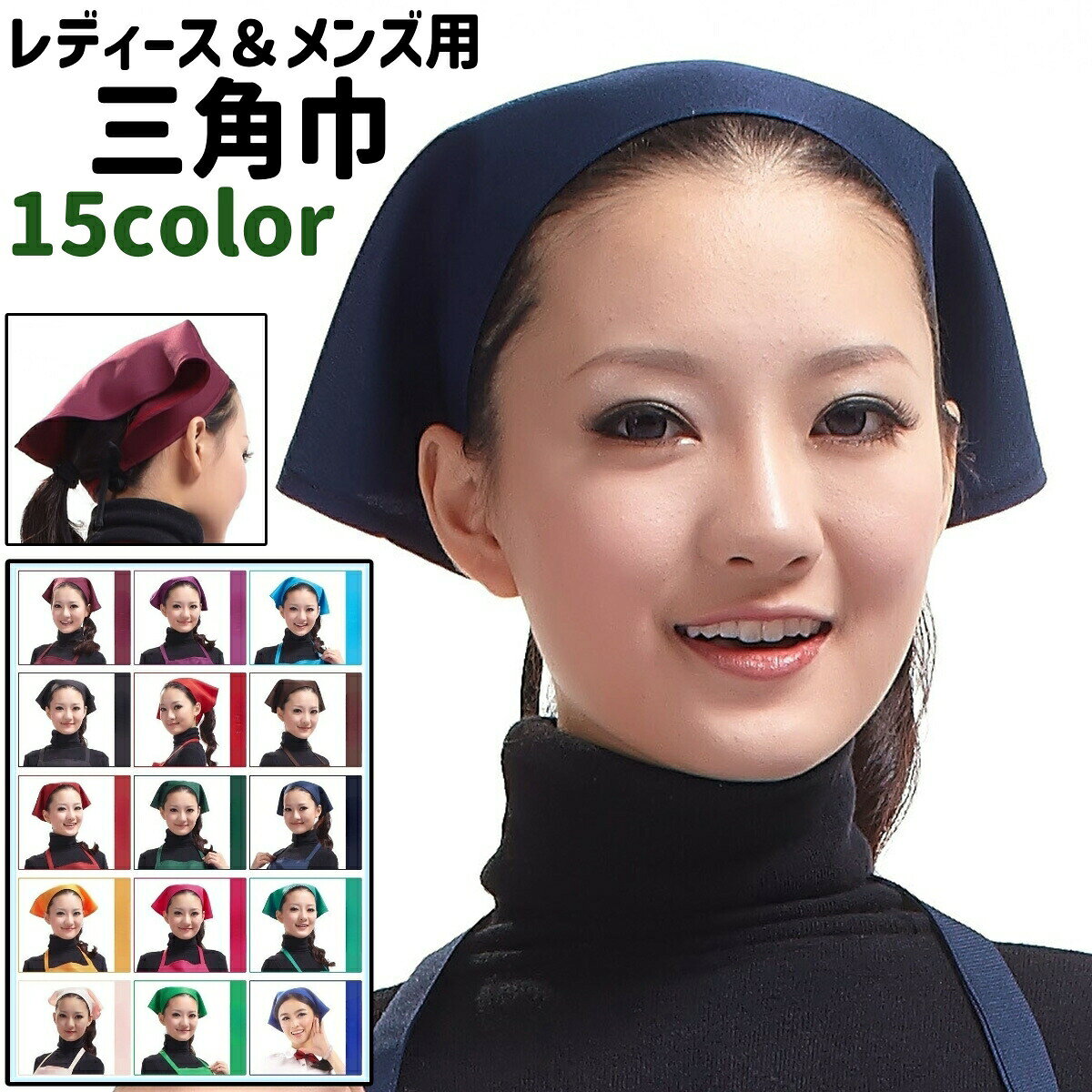 三角巾 さんかくきん 頭巾 レディース メンズ 女性 男性 男女兼用 ユニセックス 大人 紐タイプ 黒 茶色 青 赤 無地 シンプル 調理 料理 掃除 キッチン カラバリ豊富