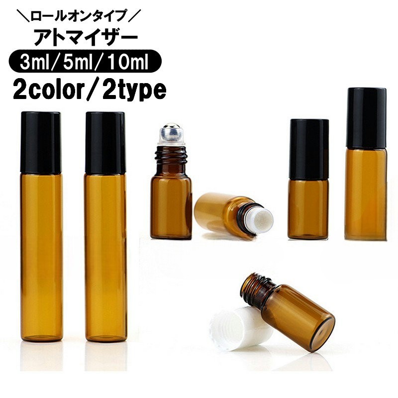 ロールオンタイプのアトマイザーです。先端のボールでくるくると塗るタイプの詰め替え容器です。コンパクトなサイズ感で、外出時にさっと取り出せるのが便利♪ 【サイズについて】画像をご参照ください。 【カラーについて】生産ロットにより柄の出方や色の濃淡が異なる場合がございます。お使いのモニターや撮影時の光の加減などにより画像と実際の商品のカラーが異なる場合もございます。予告なしにカラーやデザインなどの変更がある場合もございます。 【素材について】本体：プラスチックロール部分：ガラスまたはスチール