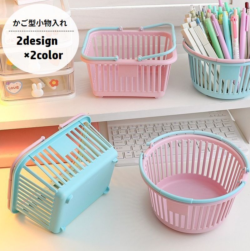 楽天市場】卓上小物入れ（かご・バスケット｜収納用品）：生活雑貨