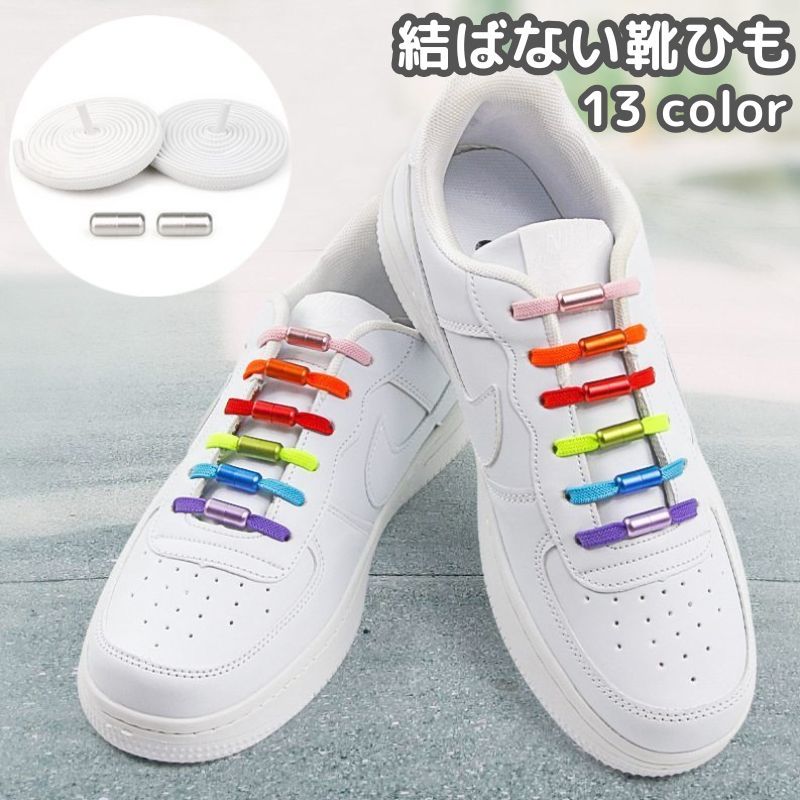 伸縮性のある紐を使用した結ばない＆ほどけない靴紐です。カプセルバックル2個付き◎ 【サイズについて】画像をご参照ください。 【カラーについて】生産ロットにより柄の出方や色の濃淡が異なる場合がございます。お使いのモニターや撮影時の光の加減などにより画像と実際の商品のカラーが異なる場合もございます。予告なしにカラーやデザインなどの変更がある場合もございます。