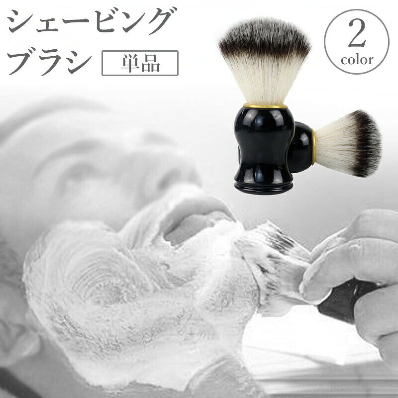 楽天市場】シェービングブラシ 床屋の通販