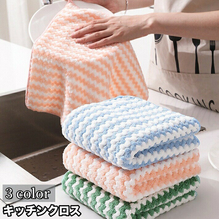 シンプルなキッチンクロス(単品)です。食器拭きや台ふきん、お掃除用など色々な場所で重宝しそう♪ 【サイズについて】画像をご参照ください。 【カラーについて】生産ロットにより柄の出方や色の濃淡が異なる場合がございます。お使いのモニターや撮影時の光の加減などにより画像と実際の商品のカラーが異なる場合もございます。予告なしにカラーやデザインなどの変更がある場合もございます。