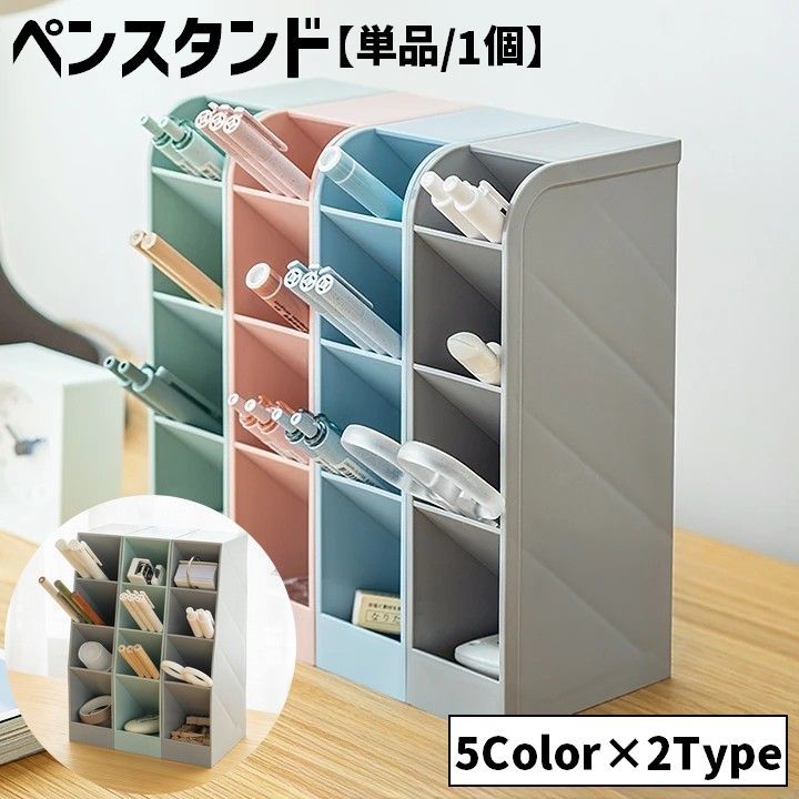 Organize Goods - ペン立て ペンスタンド ペンホルダー 鉛筆立て 4段 仕切り 斜め 傾斜 メイクブラシホルダー 小物入れ 卓上収納 クリア 半透明 デスク 文房具 コスメ スリム スタイリッシュ 省スペース シンプル 整理整頓 便利