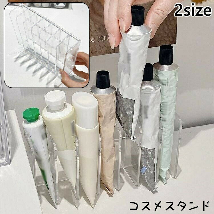 ハンドクリームや保湿クリームなどチューブ型の容器を収納できるコスメスタンドです。立てて収納できるので取りやすくて便利♪ 【サイズについて】画像をご参照ください。 【カラーについて】生産ロットにより柄の出方や色の濃淡が異なる場合がございます。お使いのモニターや撮影時の光の加減などにより画像と実際の商品のカラーが異なる場合もございます。予告なしにカラーやデザインなどの変更がある場合もございます。 【素材について】アクリル 【補足説明】傷防止のため、ビニールコーティングしている場合がございますので、剥がしてからご使用お願いいたします。
