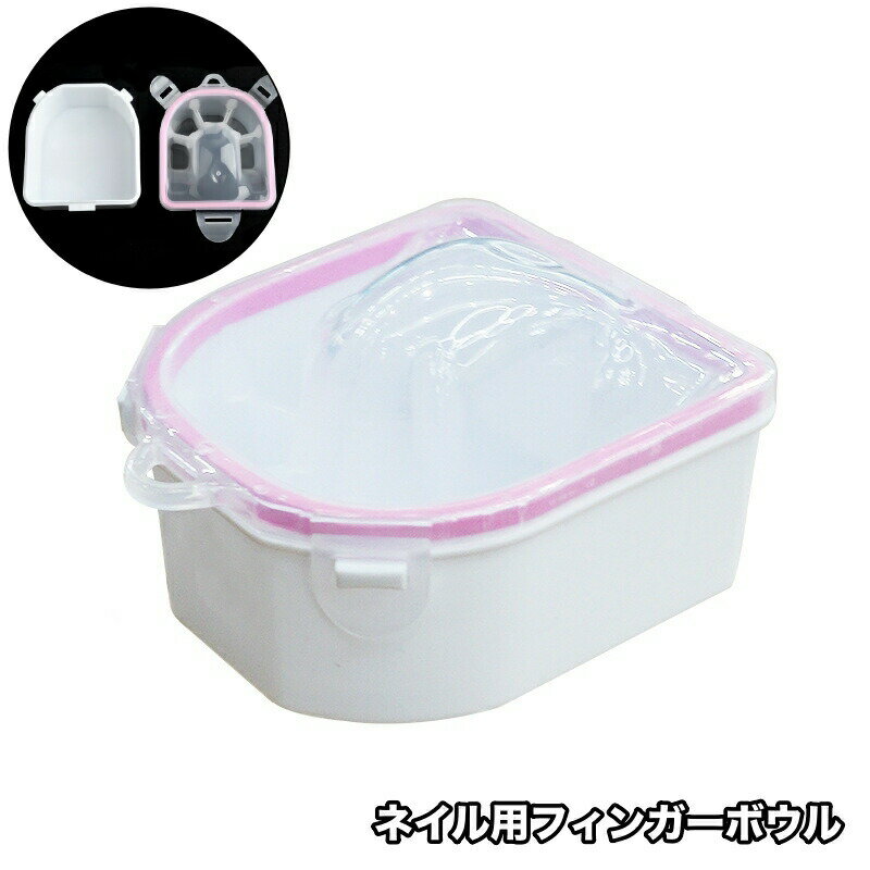 Finger bowl, nail art supplies, gel nail supplies, manicure bowl, nail-free bowl, moisturizing, nail care supplies, stain remover, nail polish remover, double-walled construction.