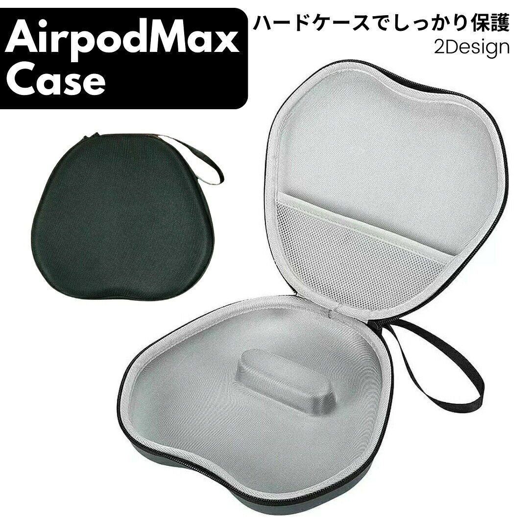 AirpodsMaxケース ヘッドホンケース ヘッドホン収納 Airpods Max ストラップ付き ...