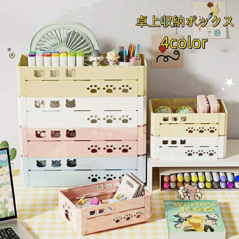 楽天市場】収納ボックス 折りたたみ（机上収納・整理用品｜文房具