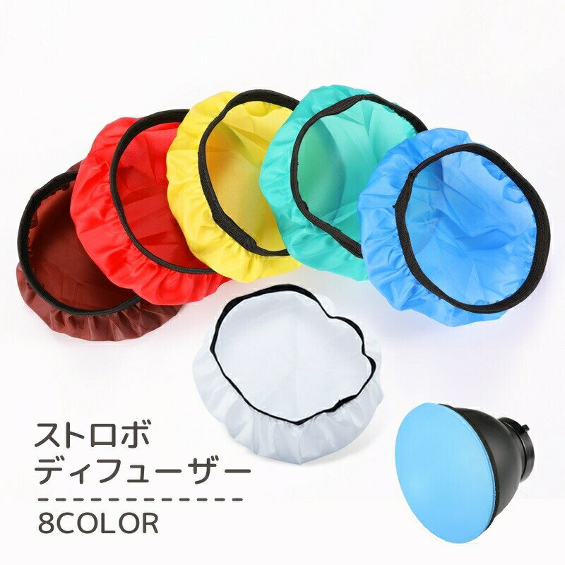 Consumable Goods, Various Parts - ストロボディフューザー ソフトディフューザー ソフトライト ストロボリフレクター リフレクター用ディフューザー カメラ 撮影機材 写真撮影 商品撮影