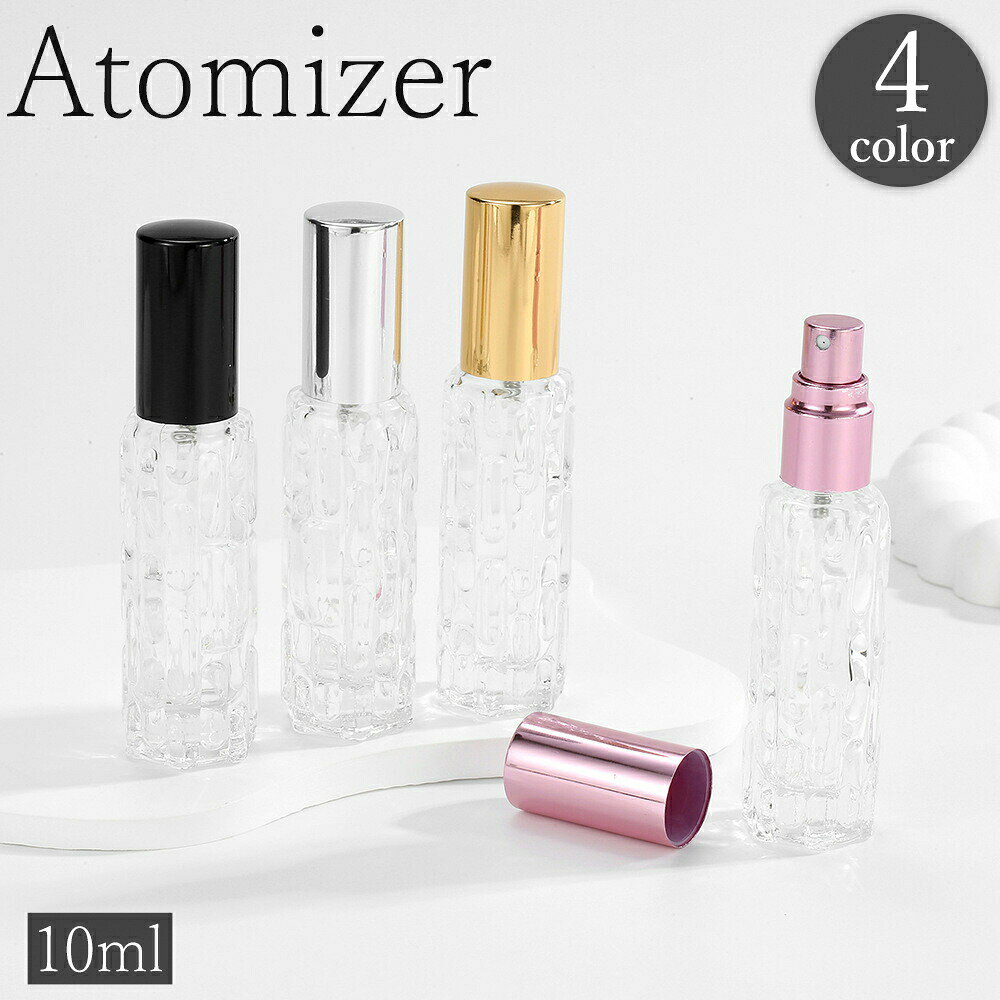 アトマイザー 10ml 単品 ガラス瓶 パフュームボトル スプレーボトル 詰め替え容器 透明 クリア 小分け 香水 化粧水 持ち運び 携帯用 おしゃれ