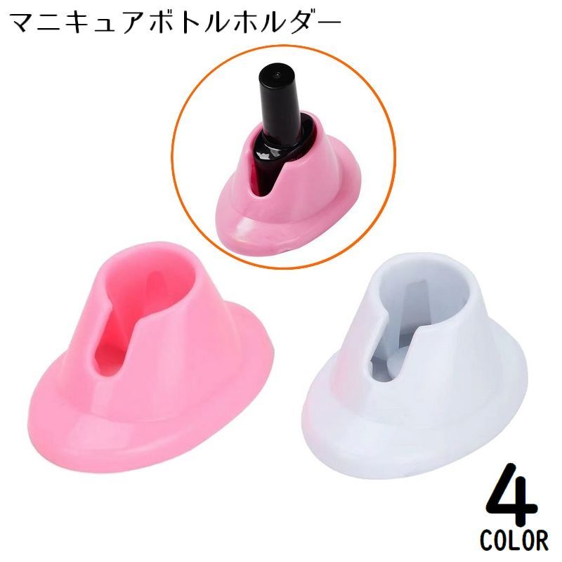 Nail - マニキュアボトルホルダー ネイルボトルホルダー マニキュアスタンド ネイルアート用品 シリコン製 ジェルネイル セルフネイル
