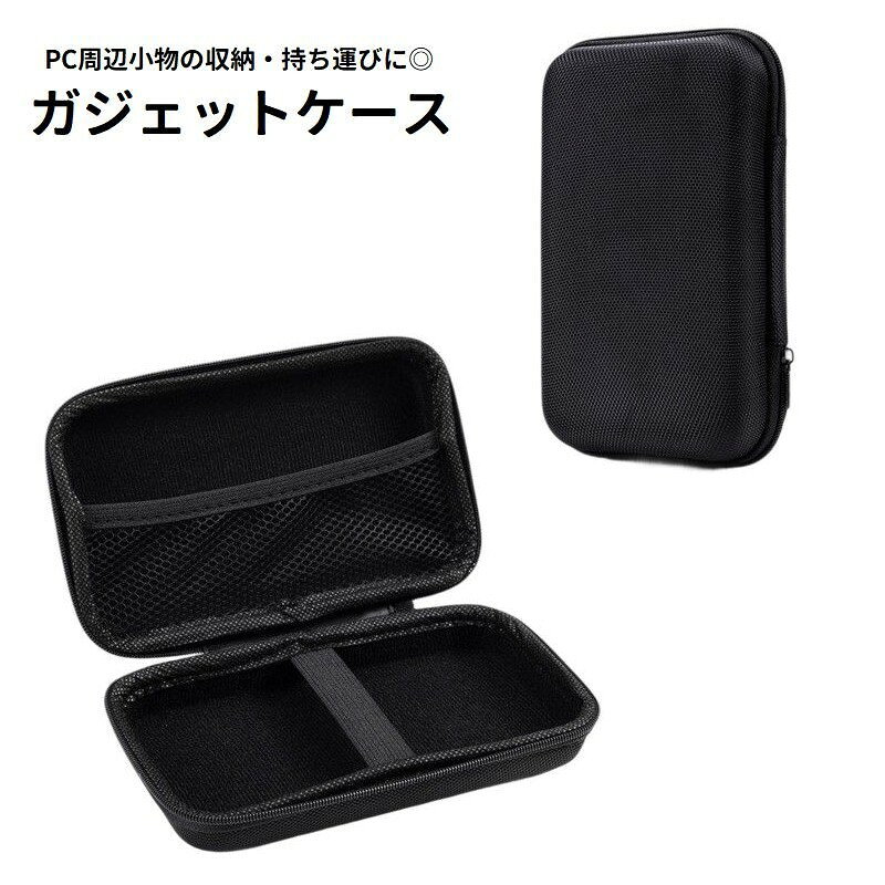 ガジェットケース ガジェットポーチ 小物入れ イヤホン収納 ケーブル収納 持ち運び便利 ファスナー メッシュポケット付き オックスフォード PCアクセサリー 整理 スッキリ 旅行 出張 お出掛け lucky13-10274072 BACKYARD FAMILY 雑貨タウン パッケージ画像
