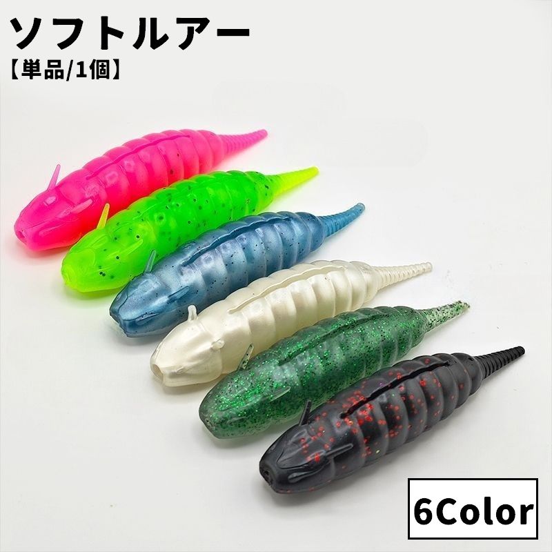 虫型のソフトルア(単品)です。リアルな作りで便利な重り付き◎ 【サイズについて】画像をご参照ください。 【カラーについて】生産ロットにより柄の出方や色の濃淡が異なる場合がございます。お使いのモニターや撮影時の光の加減などにより画像と実際の商品のカラーが異なる場合もございます。予告なしにカラーやデザインなどの変更がある場合もございます。 【素材について】TPE