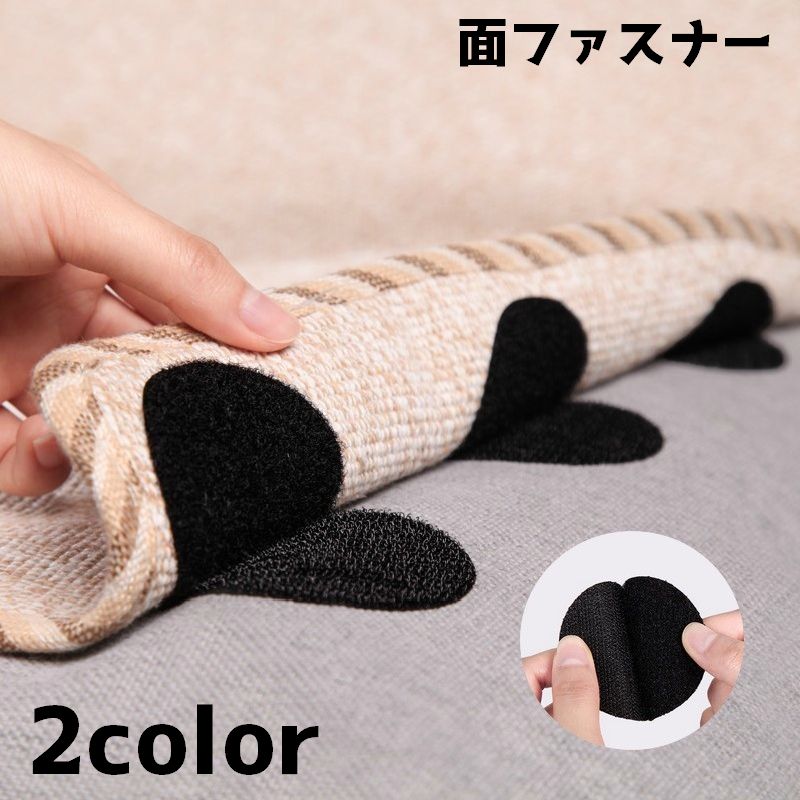 ラグやカーペットなどのズレやめくれ防止に役立つ面ファスナーです。 【サイズについて】画像をご参照ください。 【カラーについて】生産ロットにより柄の出方や色の濃淡が異なる場合がございます。お使いのモニターや撮影時の光の加減などにより画像と実際の商品のカラーが異なる場合もございます。予告なしにカラーやデザインなどの変更がある場合もございます。 【素材について】PVC他