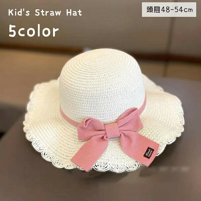 麦わら帽子 ストローハット キッズ 子供 女の子 ガールズ 帽子 ぼうし ファッショ...