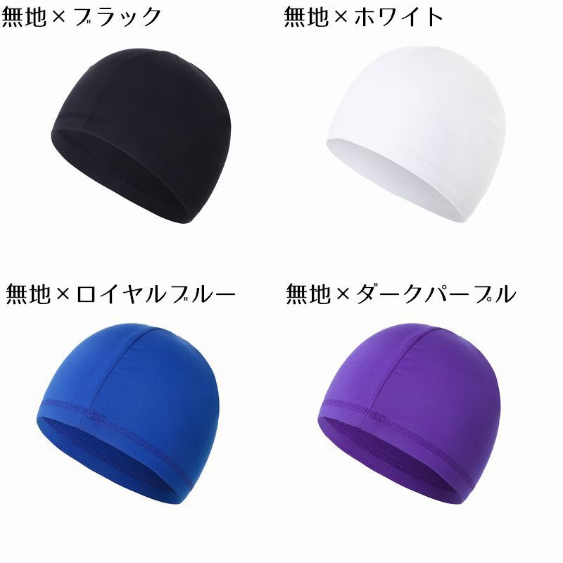 BACKYARD FAMILY 雑貨タウンのインナーキャップ サイクルキャップ 2枚セット ヘルメット 自転車 バイク ロードバイク サイクリング 蒸れ防止 吸汗 吸湿 無地 迷彩 メンズ レディース スポーツ アウトドア｜アングル2