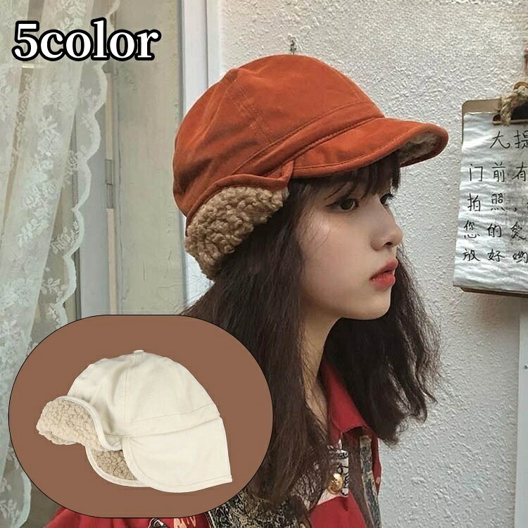 寒い季節のお出かけに♪もこもこ暖かいパイロットキャップです。 【サイズについて】画像をご参照ください。 【カラーについて】生産ロットにより柄の出方や色の濃淡が異なる場合がございます。お使いのモニターや撮影時の光の加減などにより画像と実際の商品のカラーが異なる場合もございます。予告なしにカラーやデザインなどの変更がある場合もございます。 【素材について】ポリエステル 【補足説明】※商品の性質上、手洗いでのお洗濯をお勧めしております。※色落ちする場合がございます。手洗い後、ご着用くださいますようお願い致します。