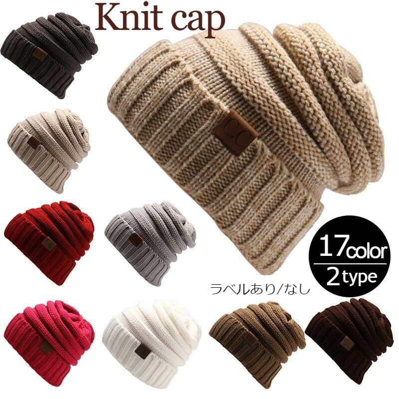 Knit Hat - ニット帽子 ニットキャップ お揃い カップル フィット感 定番 トレンド 秋 冬 カジュアル レディース メンズ
