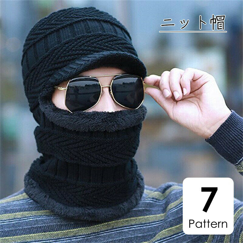 カジュアルな男女兼用目出しニット帽です。中はフリース入りの暖か仕様。帽子を半分裏返してオシャレに使うこともできます♪ 【サイズについて】画像をご参照ください。 【カラーについて】生産ロットにより柄の出方や色の濃淡が異なる場合がございます。お使いのモニターや撮影時の光の加減などにより画像と実際の商品のカラーが異なる場合もございます。予告なしにカラーやデザインなどの変更がある場合もございます。 【素材について】ポリエステル 【補足説明】※色落ちする場合がございます。手洗い後、ご着用くださいますようお願い致します。※商品の性質上、手洗いでのお洗濯をお勧めしております。