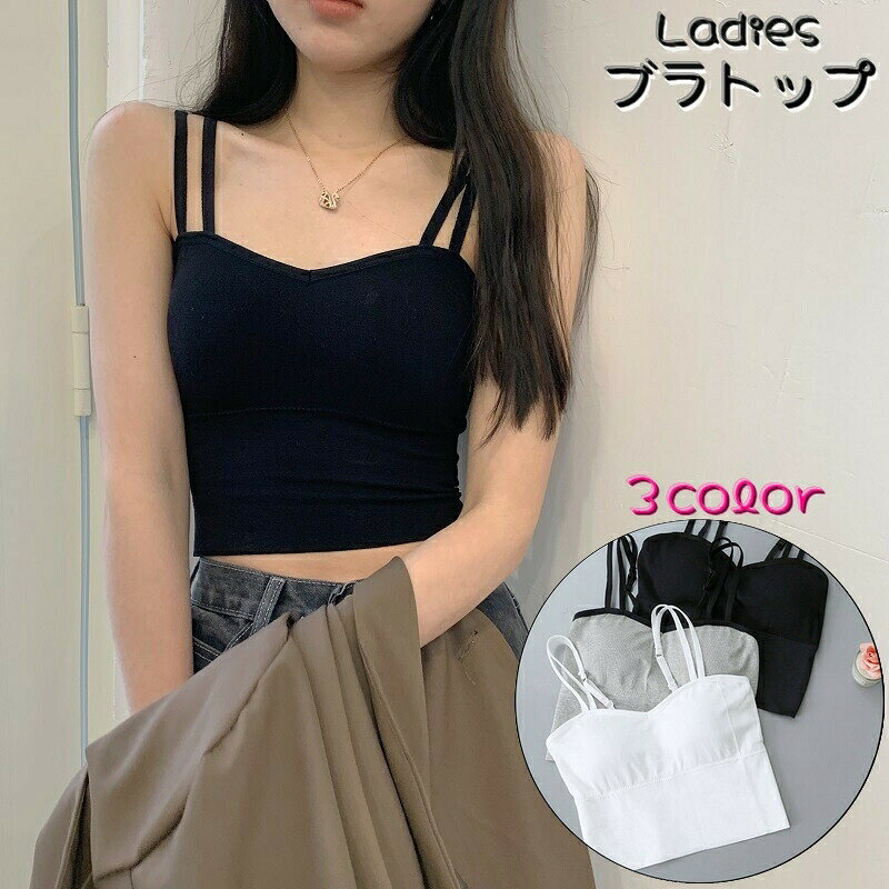 ブラトップ キャミソール レディース インナー 下着 肌着 女性 婦人 タンクトップ ...
