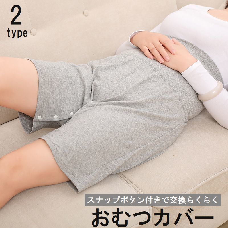股下部分にスナップボタン付きで寝たきりの方の排泄やおむつに便利なおむつカバーです。 【サイズについて】画像をご参照ください。 【カラーについて】生産ロットにより柄の出方や色の濃淡が異なる場合がございます。お使いのモニターや撮影時の光の加減などにより画像と実際の商品のカラーが異なる場合もございます。予告なしにカラーやデザインなどの変更がある場合もございます。 【素材について】綿混
