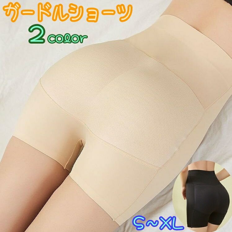 レディース用ガードルショーツです。お尻にパットがついているので、履くだけでヒップラインがきれいに！！パンツを履く時やタイトスカートなどにオススメです。 【サイズについて】画像をご参照ください。 【カラーについて】生産ロットにより柄の出方や色の濃淡が異なる場合がございます。お使いのモニターや撮影時の光の加減などにより画像と実際の商品のカラーが異なる場合もございます。予告なしにカラーやデザインなどの変更がある場合もございます。 【素材について】80%ナイロン20％スパンデックス 【補足説明】※色落ちする場合がございます。　手洗い後、ご着用くださいますようお願い致します。※商品の性質上、手洗いでのお洗濯をお勧めしております。