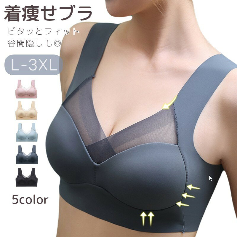 立体的なデザイン。上品でお洒落なノンワイヤーブラジャーです。締め付け感が少なく、着痩せに期待できるアイテムです下記のような方におすすめです・を隠したい・脇や背中のが気になる・胸を目立たせたくないグラマーさんにおすすめ!・きゅっと細く小さく、きれいな胸をつくりる・大きな胸がコンプレックスナイトブラとしてもおすすめです☆ 【サイズについて】画像をご参照ください。 【カラーについて】生産ロットにより柄の出方や色の濃淡が異なる場合がございます。お使いのモニターや撮影時の光の加減などにより画像と実際の商品のカラーが異なる場合もございます。予告なしにカラーやデザインなどの変更がある場合もございます。 【素材について】ナイロン 【補足説明】※商品の性質上、手洗いでのお洗濯をお勧めしております。※色落ちする場合がございます。　手洗い後、ご着用くださいますようお願い致します。