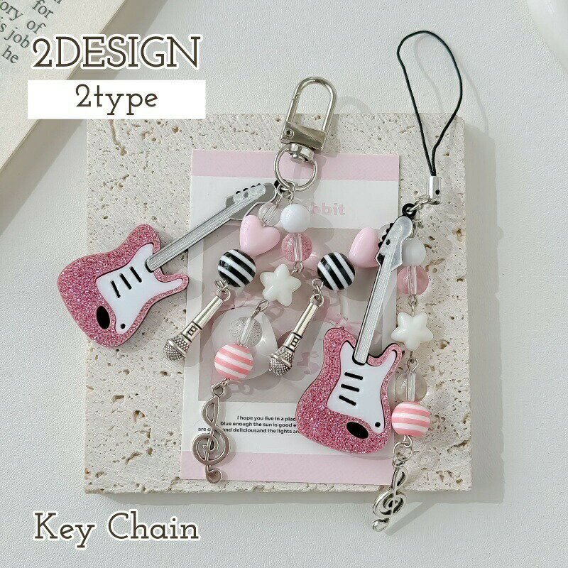 Key Holder - キーホルダー レディース ストラップ ギター マイク ミュージック 音楽 楽器 ベース 音符 かわいい おしゃれ キュート ハート 可愛い 女性 大人女子 ロック