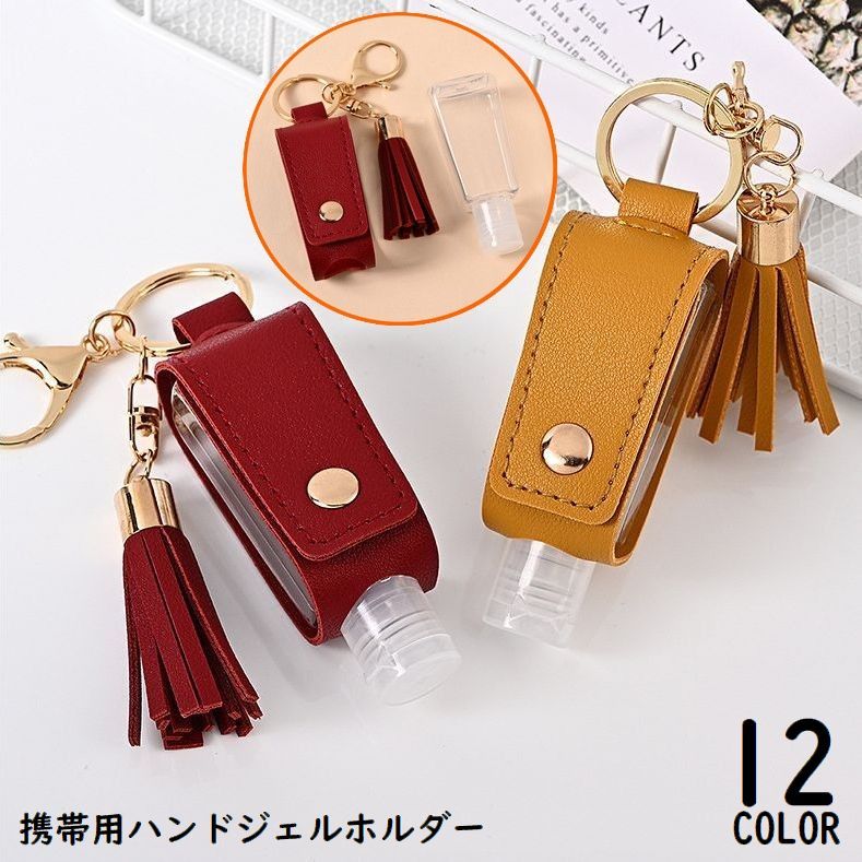 持ち運び便利なキーホルダー式のコンパクトサイズ♪PUレザー製の携帯用ハンドジェルホルダーです。バッグチャーム代わりに取り付けるのも◎ 【サイズについて】画像をご参照ください。 【カラーについて】生産ロットにより柄の出方や色の濃淡が異なる場合がございます。お使いのモニターや撮影時の光の加減などにより画像と実際の商品のカラーが異なる場合もございます。予告なしにカラーやデザインなどの変更がある場合もございます。 【素材について】PUレザー、合金、他