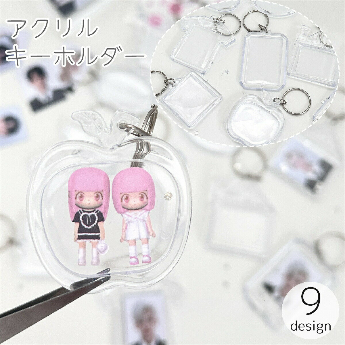 Key Holder - アクリルキーホルダー フォトフレーム 推し活グッズ メモリアル DIY 写真 イラスト デコレーション クリア 透明 手作り オリジナル シンプル