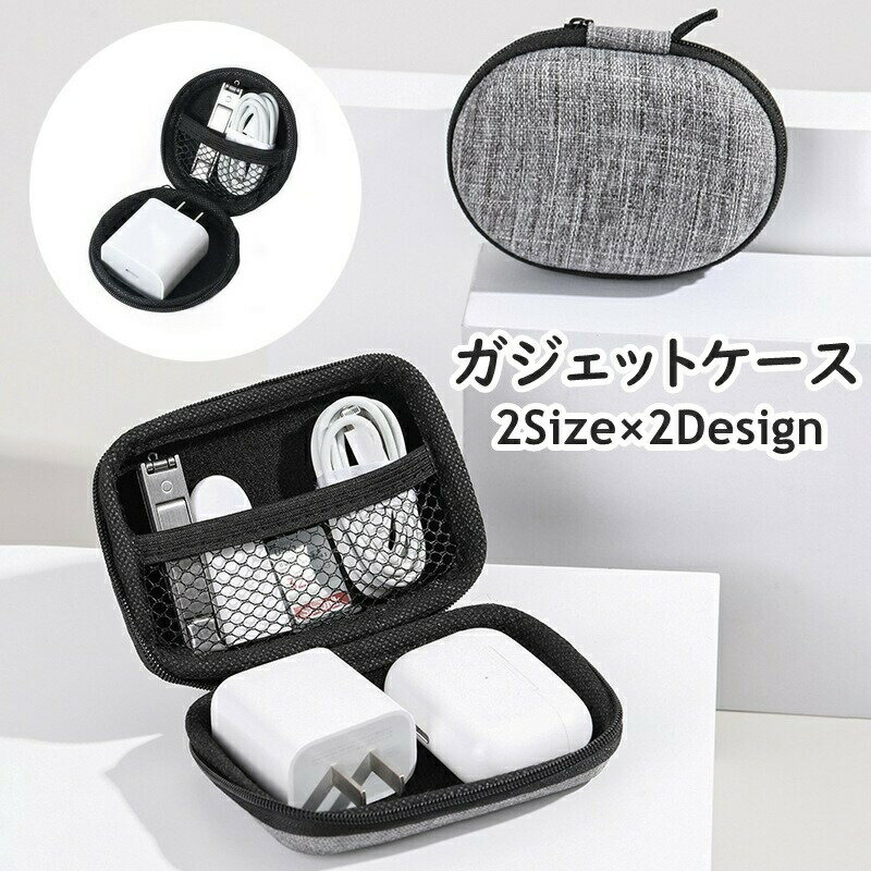 ガジェットケース ガジェットポーチ 小物入れ イヤホンケース 充電ケーブル コード メッシュ 持ち運び ポータブル 旅行 整理 トラベルポーチ シンプル おしゃれ かわいい lucky13-10259986 BACKYARD FAMILY 雑貨タウン パッケージ画像
