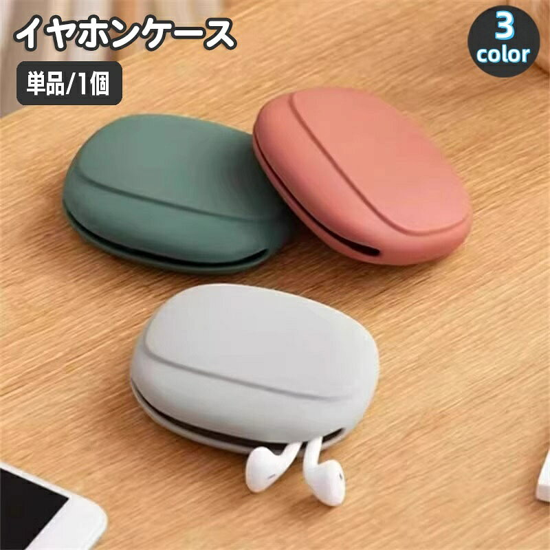 イヤホンケース 収納ケース 角丸 スクエア マルチポーチ マルチケース 有線イヤホン コード 小物 おしゃれ かわいい USB メモリーカード ガジェットケース 収納ポーチ 持ち運び ポータブル 柔らか lucky13-10257166 BACKYARD FAMILY 雑貨タウン パッケージ画像