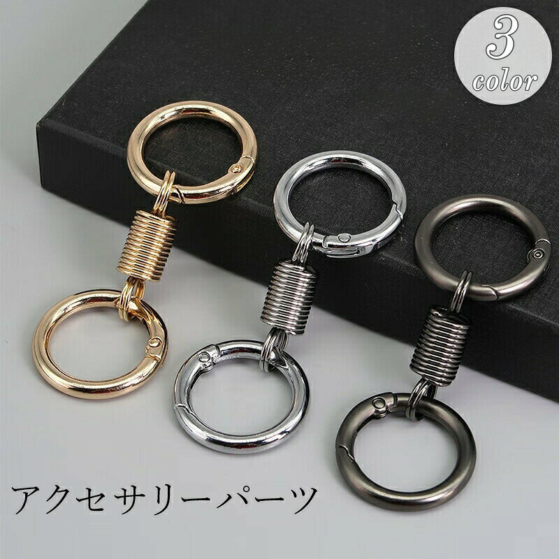 ハンドメイドにぴったりのキーホルダーパーツ♪ リング型のナスカン付きで、バッグチャームやストラップ作成にも便利です◎ 【サイズについて】画像をご参照ください。 【カラーについて】生産ロットにより柄の出方や色の濃淡が異なる場合がございます。お使いのモニターや撮影時の光の加減などにより画像と実際の商品のカラーが異なる場合もございます。予告なしにカラーやデザインなどの変更がある場合もございます。 【素材について】合金