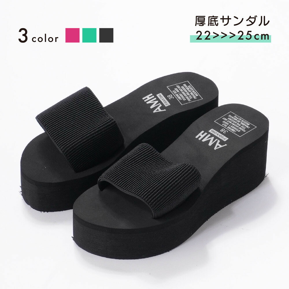 厚底サンダル サンダル フラットソール 厚底ビーチサンダル レディース 女性用 太ベルト プラットフォーム ビーチ プール 厚底 プラット シンプル 夏物 海水浴 カジュアル