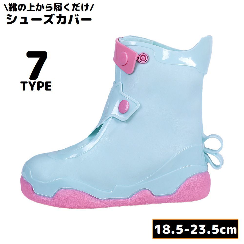 レインシューズカバー 靴カバー 子供 キッズ ジュニア 女の子 男の子 雨具 レインブーツ スニーカー ミドル丈 防水 滑り止め(4.0)