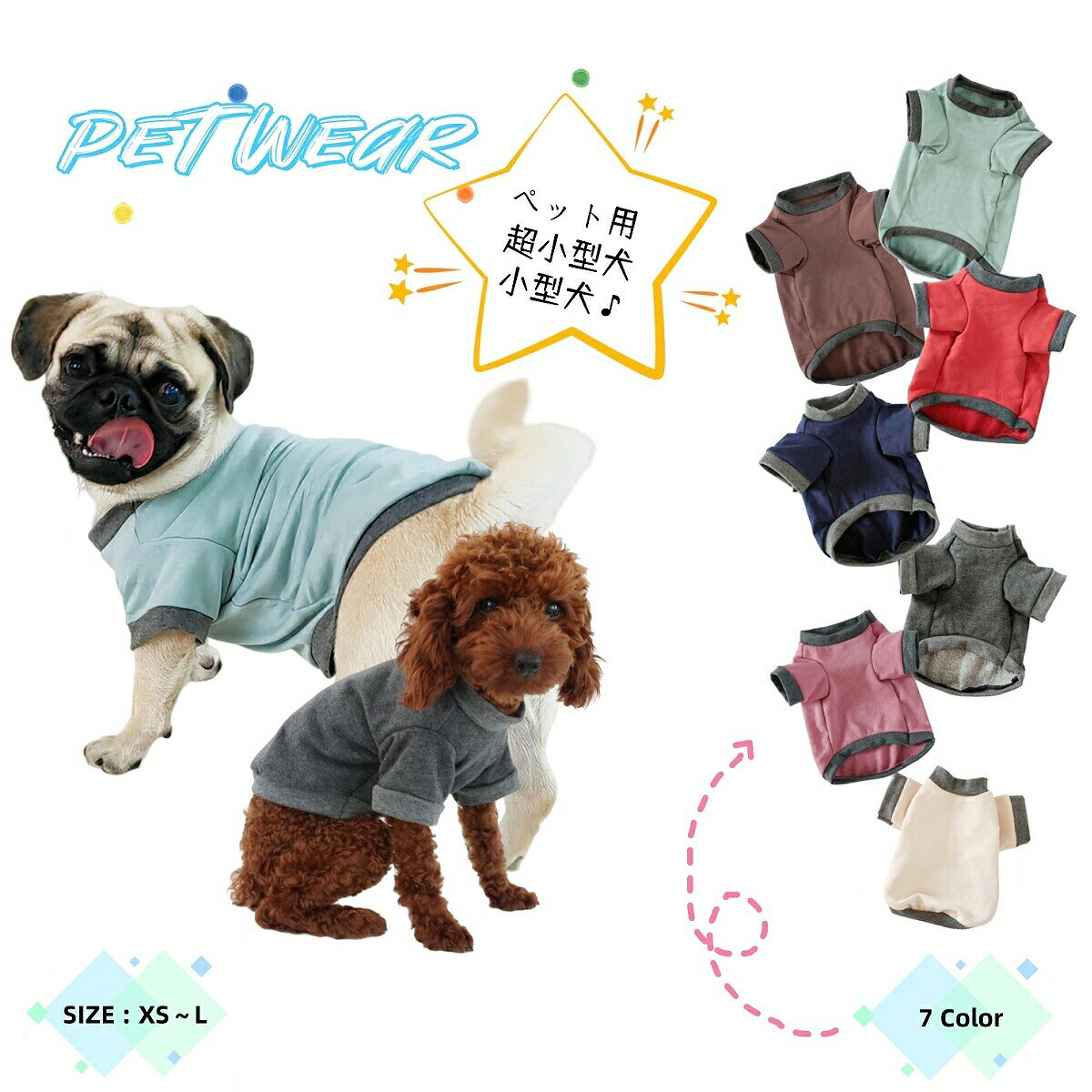 飽きのこないシンプルデザイのペット用トレーナー。おしゃれはもちろん対策にも◎ 【サイズについて】画像をご参照ください。 【カラーについて】生産ロットにより柄の出方や色の濃淡が異なる場合がございます。お使いのモニターや撮影時の光の加減などにより画像と実際の商品のカラーが異なる場合もございます。予告なしにカラーやデザインなどの変更がある場合もございます。 【素材について】ポリエステル65％　綿35％ 【補足説明】・お洋服の出来上がり寸法です。単位はcmとなっております。・少し伸縮性がございます。・1枚づつ手作業で仕上げておりますので、採寸と多少の誤差がある場合がございます。・お洋服のお手入れ方法は、手洗いを推奨しております。・濃い色の商品は、湿った状態や摩擦でも色移りの可能性がございます。　薄い色の物と一緒にお洗濯しないで下さい。・濡れたまま放置すると色落ちする可能性がございます。早めに乾かしてください。