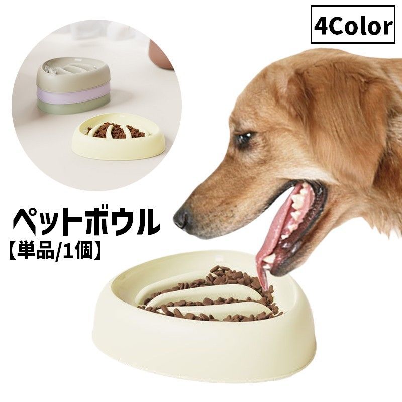 三角形のお洒落なペットボウル(単品)です。早食い防止になるらせん状の仕様◎ 【サイズについて】画像をご参照ください。 【カラーについて】生産ロットにより柄の出方や色の濃淡が異なる場合がございます。お使いのモニターや撮影時の光の加減などにより画像と実際の商品のカラーが異なる場合もございます。予告なしにカラーやデザインなどの変更がある場合もございます。 【素材について】PP