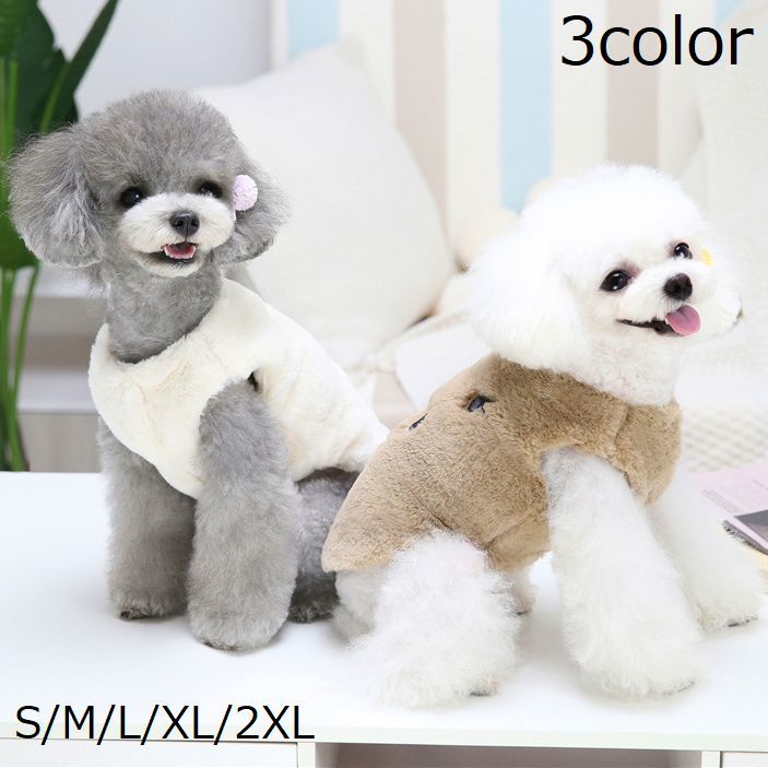 ドッグウェア 犬の服 ベスト ジャケット フェイクファー 裏起毛 ペット 小型犬 中...