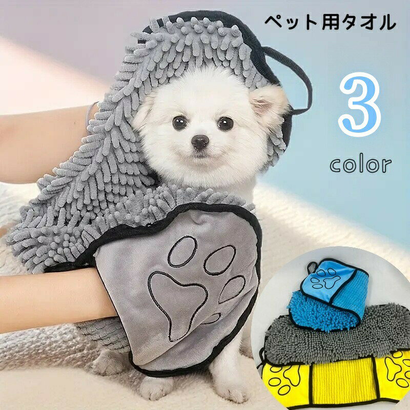 ふわふわで厚手のベット用タオルです。手にグローブのようにはめて使用でき、優しく包み込むようにして拭くことができます◎ 【サイズについて】画像をご参照ください。 【カラーについて】生産ロットにより柄の出方や色の濃淡が異なる場合がございます。お使いのモニターや撮影時の光の加減などにより画像と実際の商品のカラーが異なる場合もございます。予告なしにカラーやデザインなどの変更がある場合もございます。