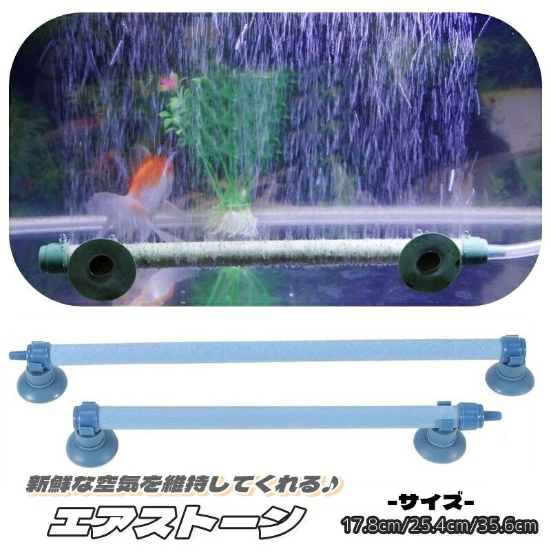 エアストーン エアレーション エアポンプ 酸素ポンプ 水槽用ポンプ ペット用品 熱...