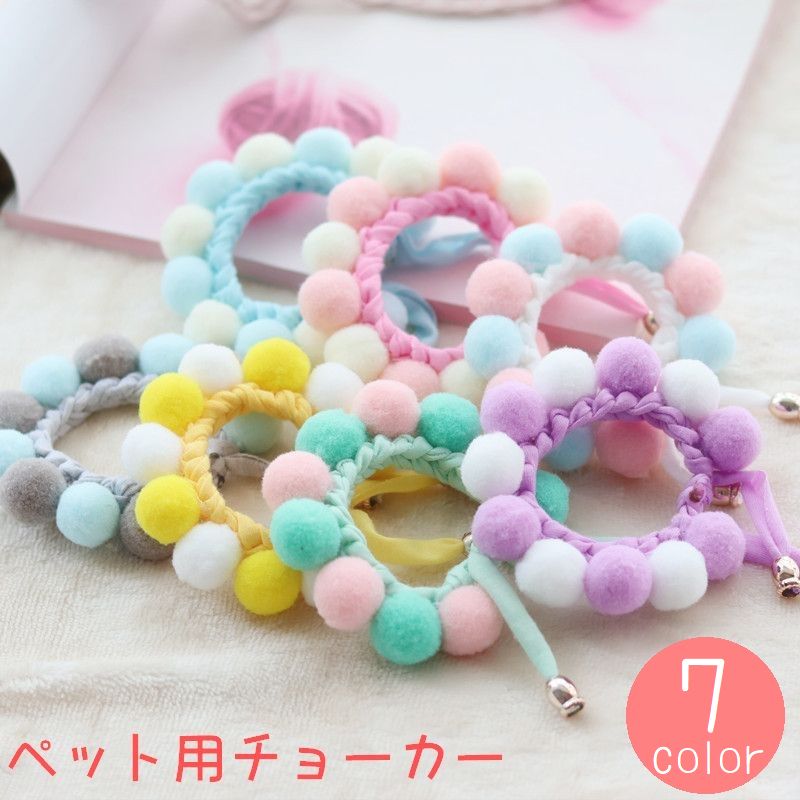 ペット用チョーカー ネックレス 小型犬 猫 アクセサリー 首飾り ボール ひも かわ...