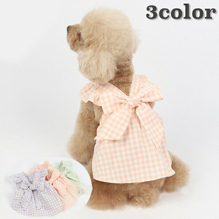 ペットウェア ワンピース 犬用 猫用 洋服 ドッグウェア 袖なし チェック柄 格子柄 リボン おしゃれ かわいい お散歩 お出かけ 普段使い 公園 ペット服 犬の服 猫の服